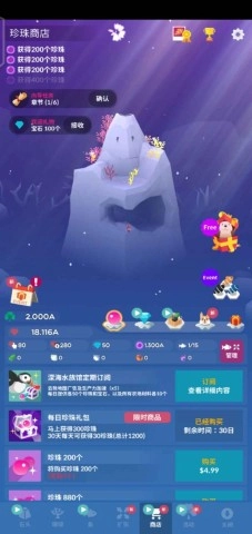 深海水族馆截图1