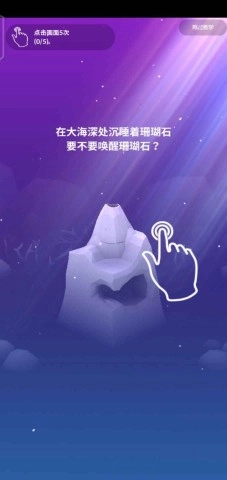 深海水族馆截图2