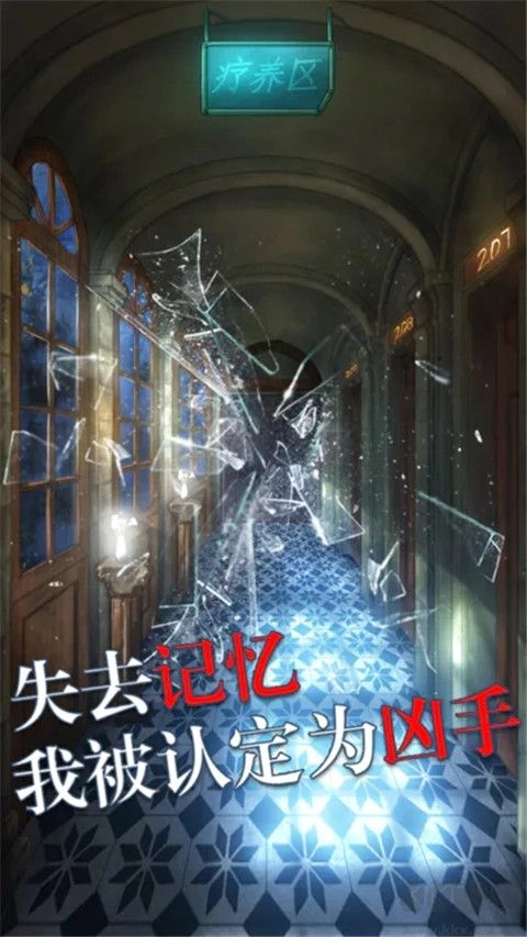 極限逃脫之罪生夢死國際版