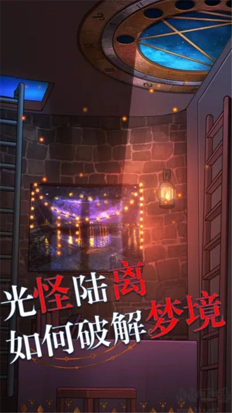 極限逃脫之罪生夢死國際版