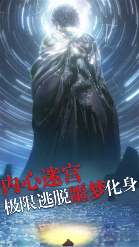 極限逃脫之罪生夢死國際版