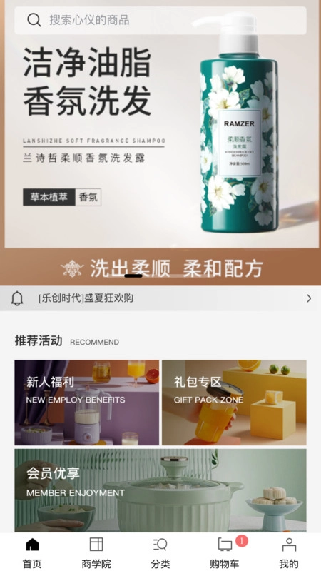 樂創(chuàng)時代3