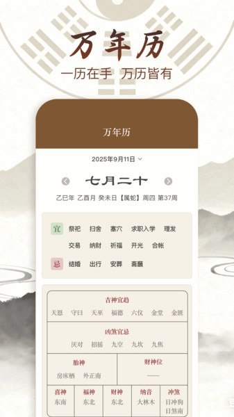 梅花易数排盘(3)