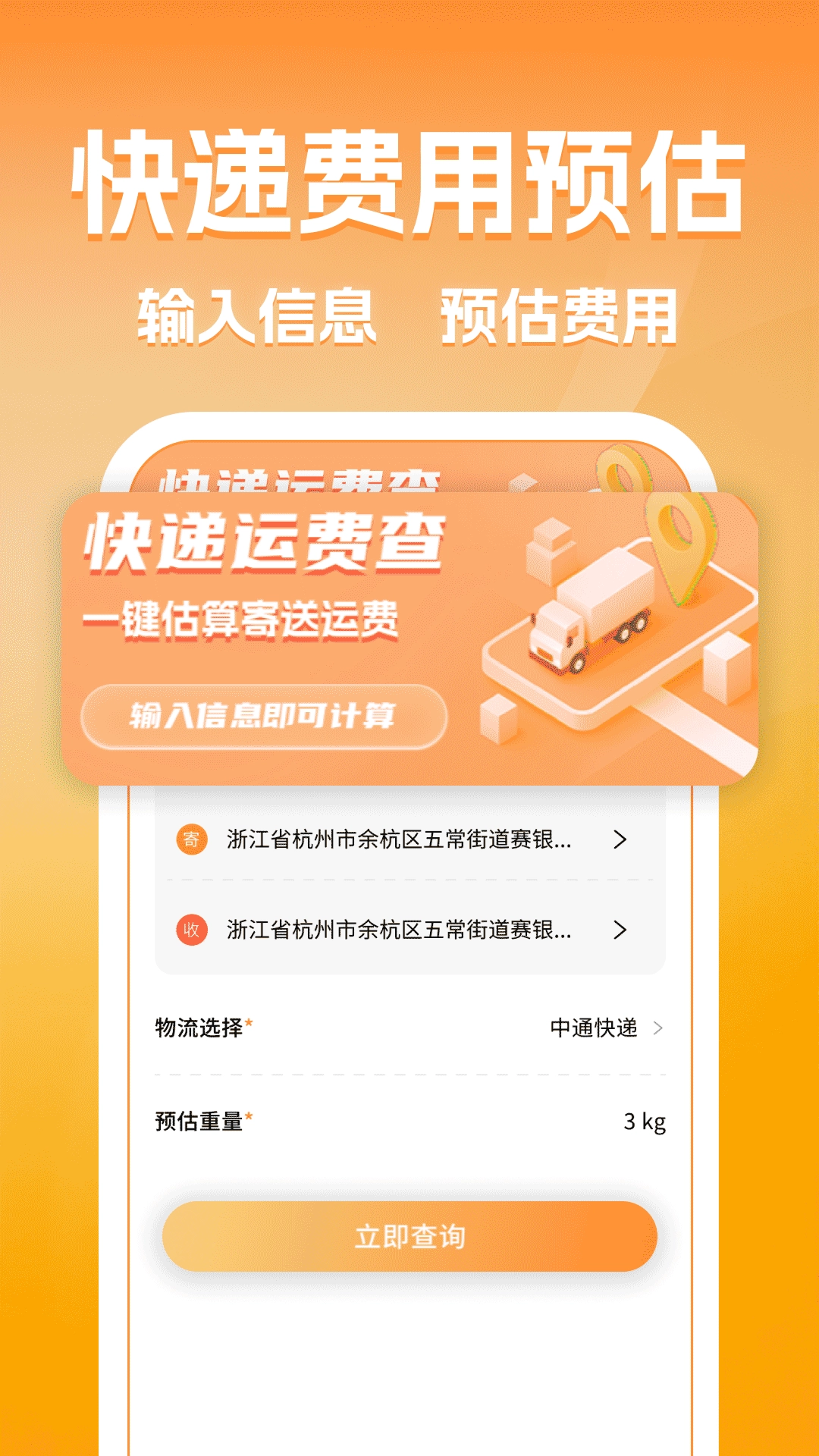 同城跑腿快送达(4)