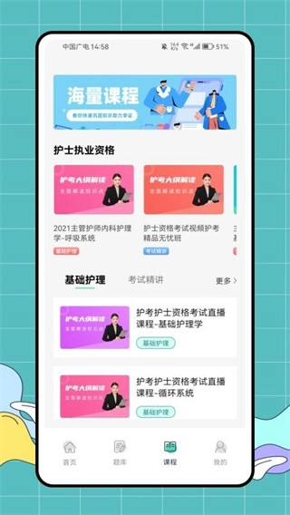医教无忧网页版(2)
