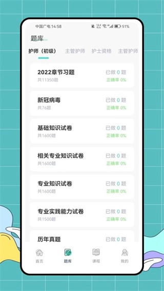 医教无忧网页版(4)