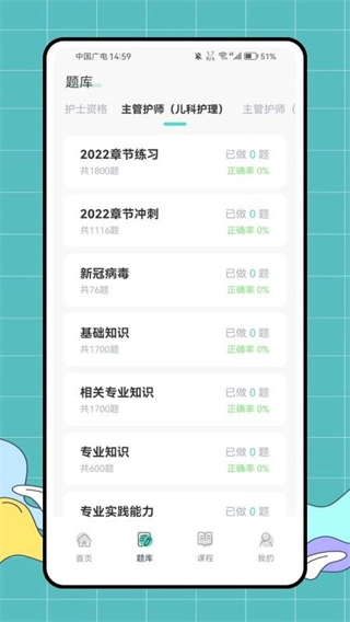 医教无忧网页版(1)
