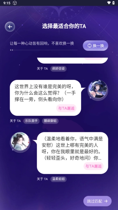 破次元恋人截图1