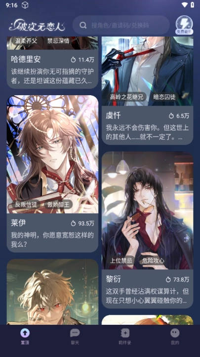 破次元恋人截图2