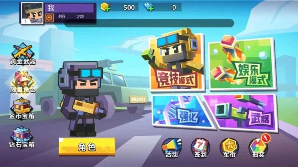 迷你小特工游戲