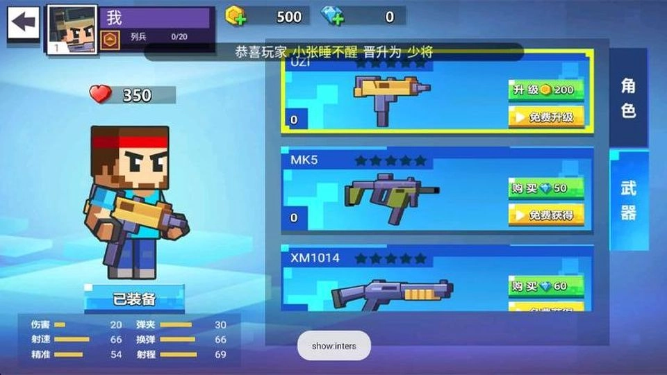 迷你小特工游戲