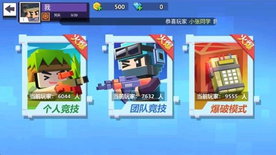 迷你小特工游戲