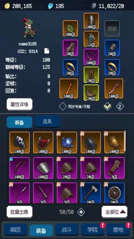 元素之旅游戲2025最新版