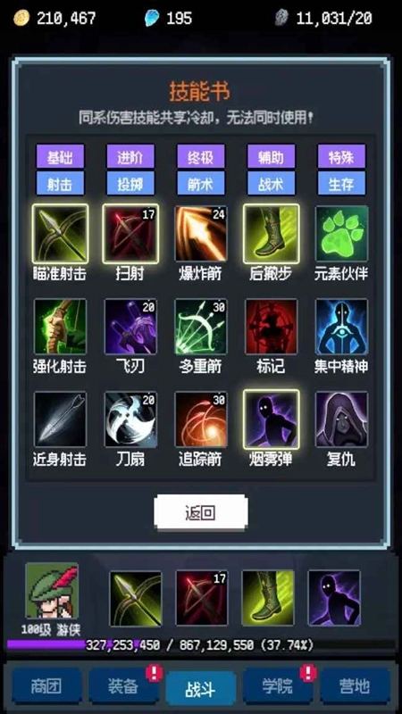 元素之旅游戲2025最新版