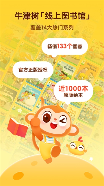 奇奇学英语正版