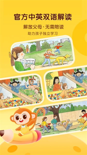 奇奇学英语正版