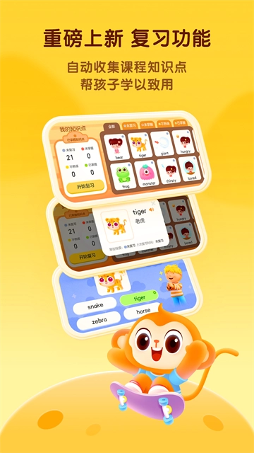 奇奇学英语正版