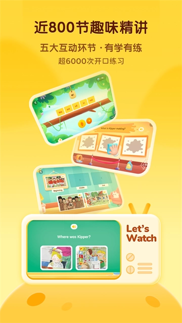 奇奇学英语正版