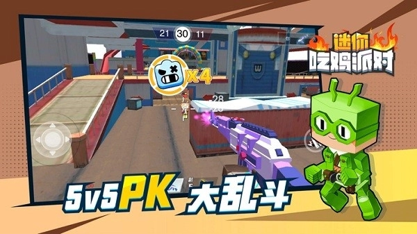 迷你吃鸡派对免广告