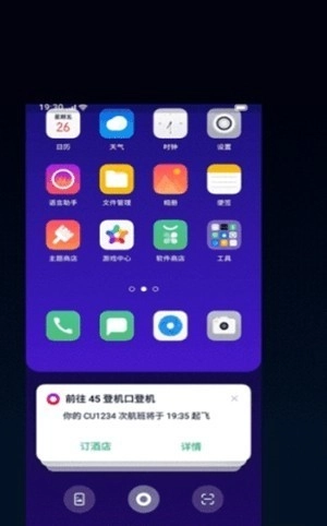 OPPO小布助手截图2