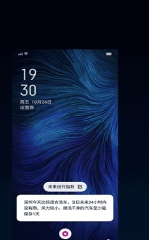 OPPO小布助手截图1