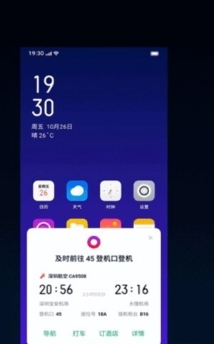 OPPO小布助手截图4