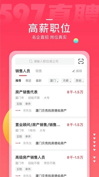 杨浦人才网2