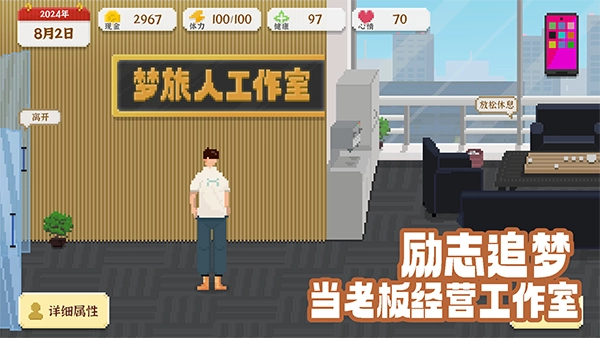 我獨自生活體力