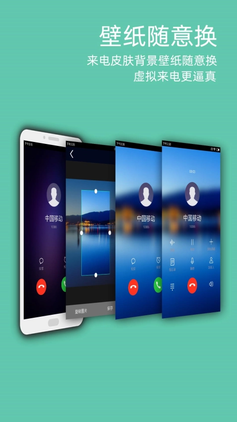 LT虛擬來電短信