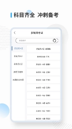 消防工程师考试宝典