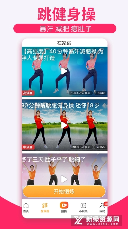 糖豆廣場(chǎng)舞最新版