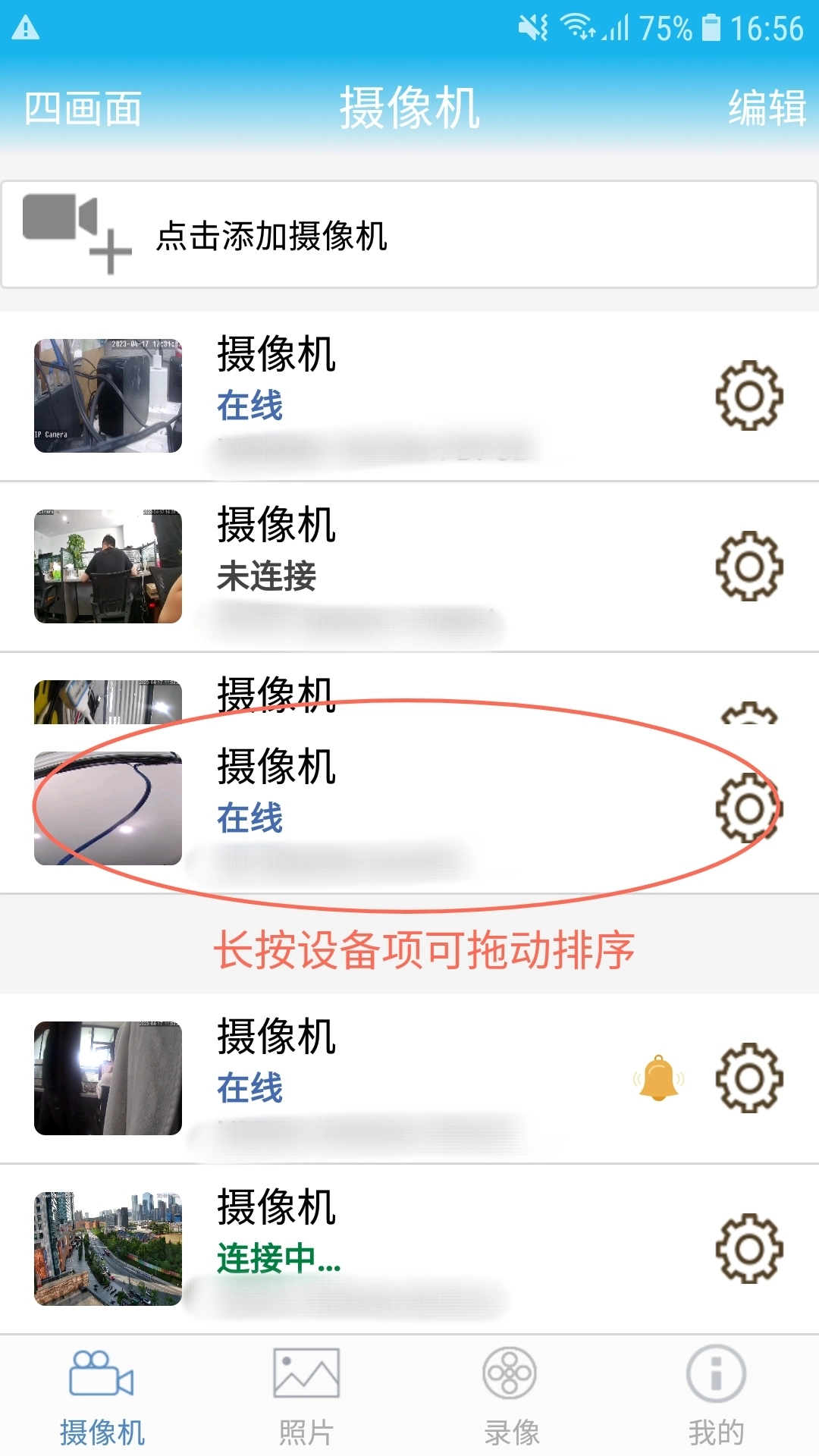 camhi摄像头软件 图1