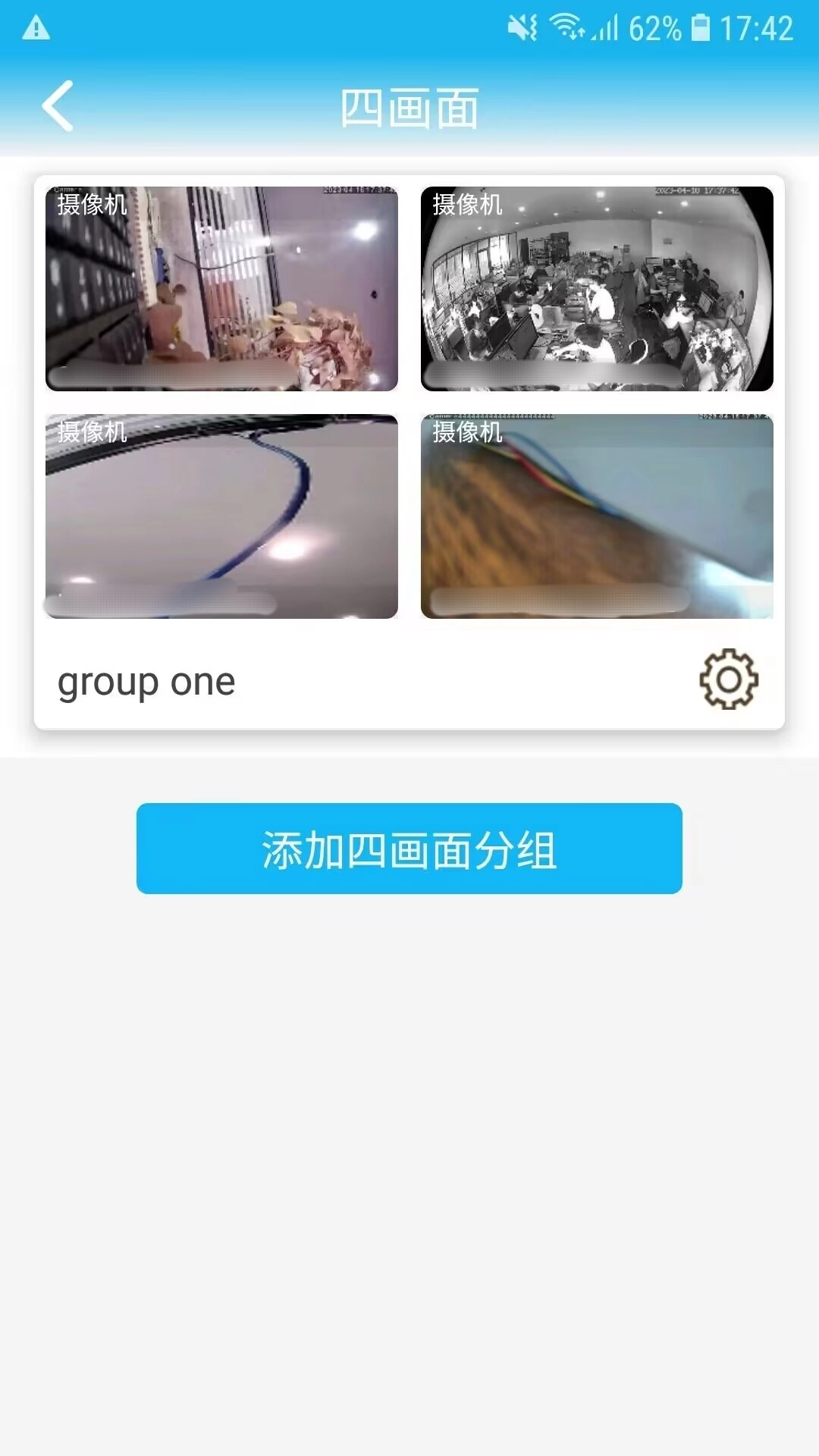 camhi摄像头软件 图5