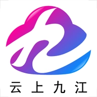 云上九江