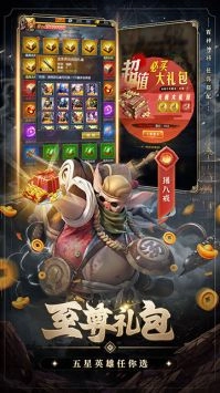 西游七十二变游戏