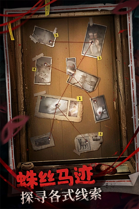 神探诡事录手机版