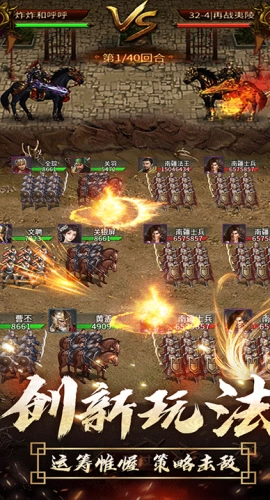 逍遥三国最新版