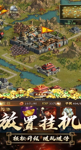 逍遥三国最新版