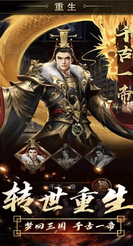 逍遥三国最新版