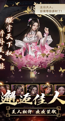 逍遥三国最新版