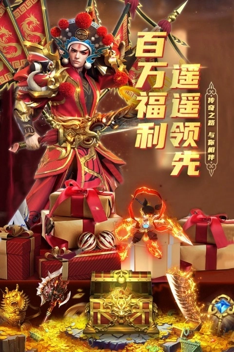 君临传奇正版图3