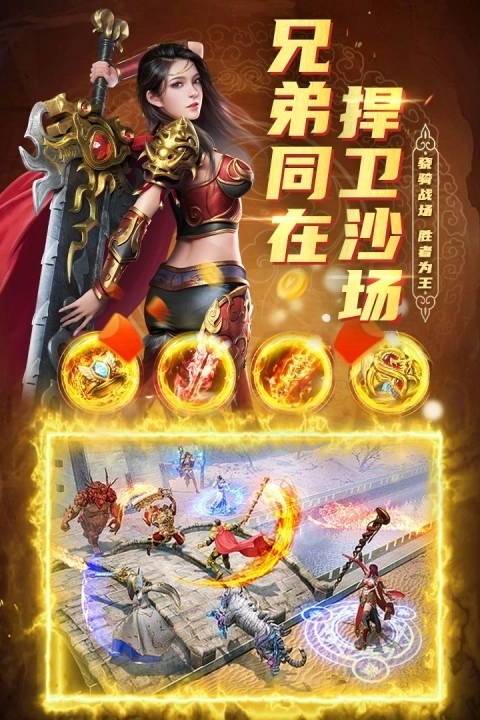 君临传奇正版图2