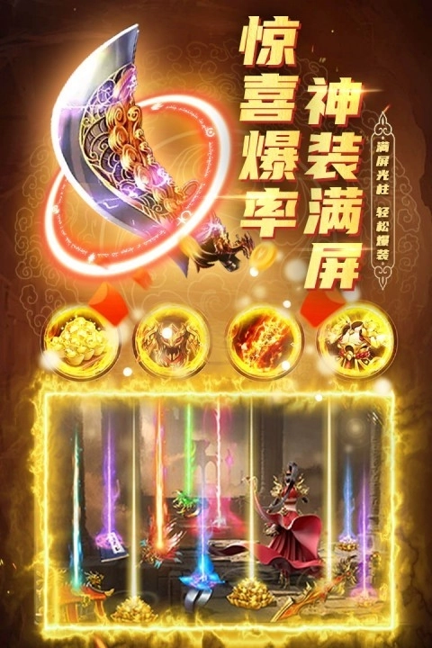 君临传奇正版图4