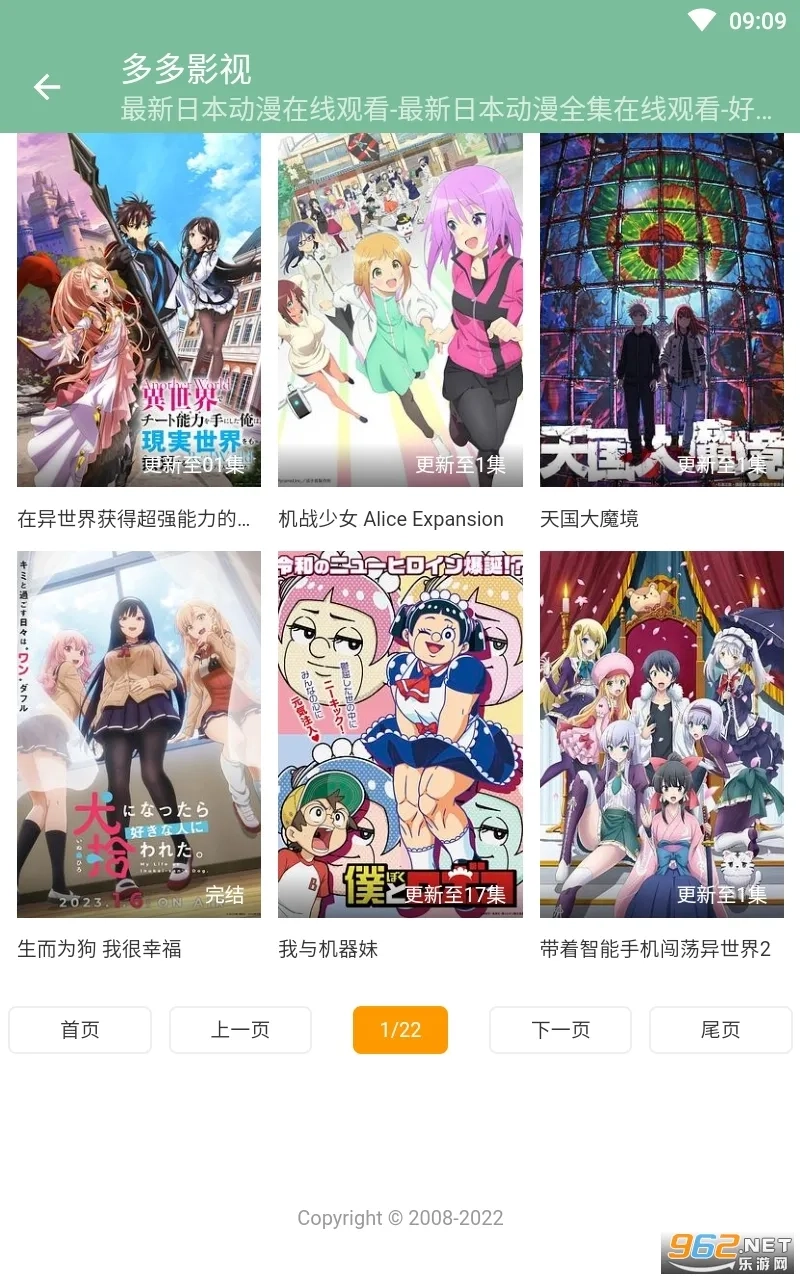 多多影视2025手机版