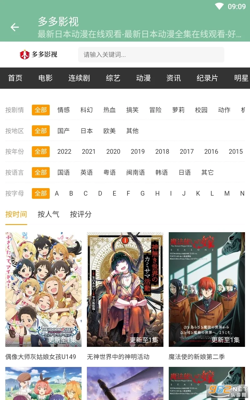 多多影视2025手机版