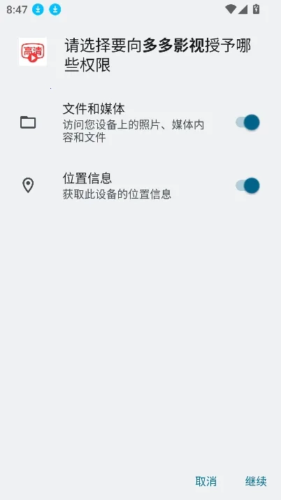 多多影视2025手机版