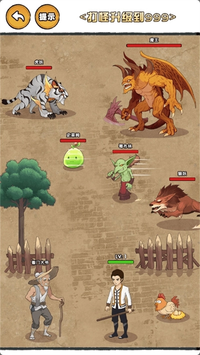 算你眼力好最新版图3