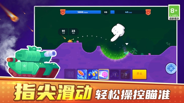 像素對(duì)戰(zhàn)模擬器中文版