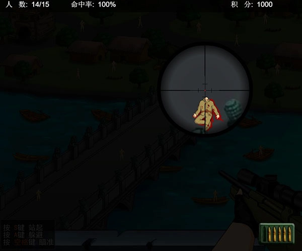 狙击小日本免费图4