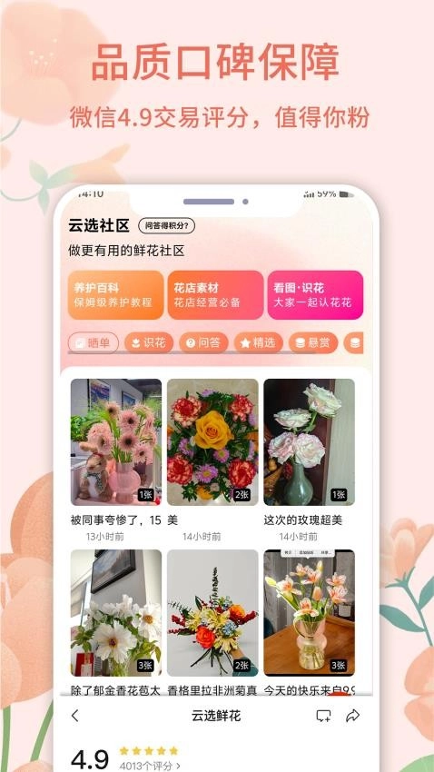 云选鲜花图4